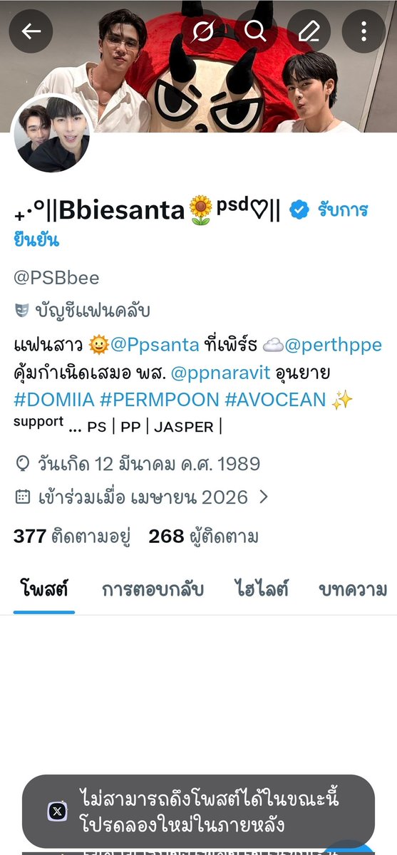 ₊‧°||Bbeee🌻ᵖˢᵈ♡|| tweet media