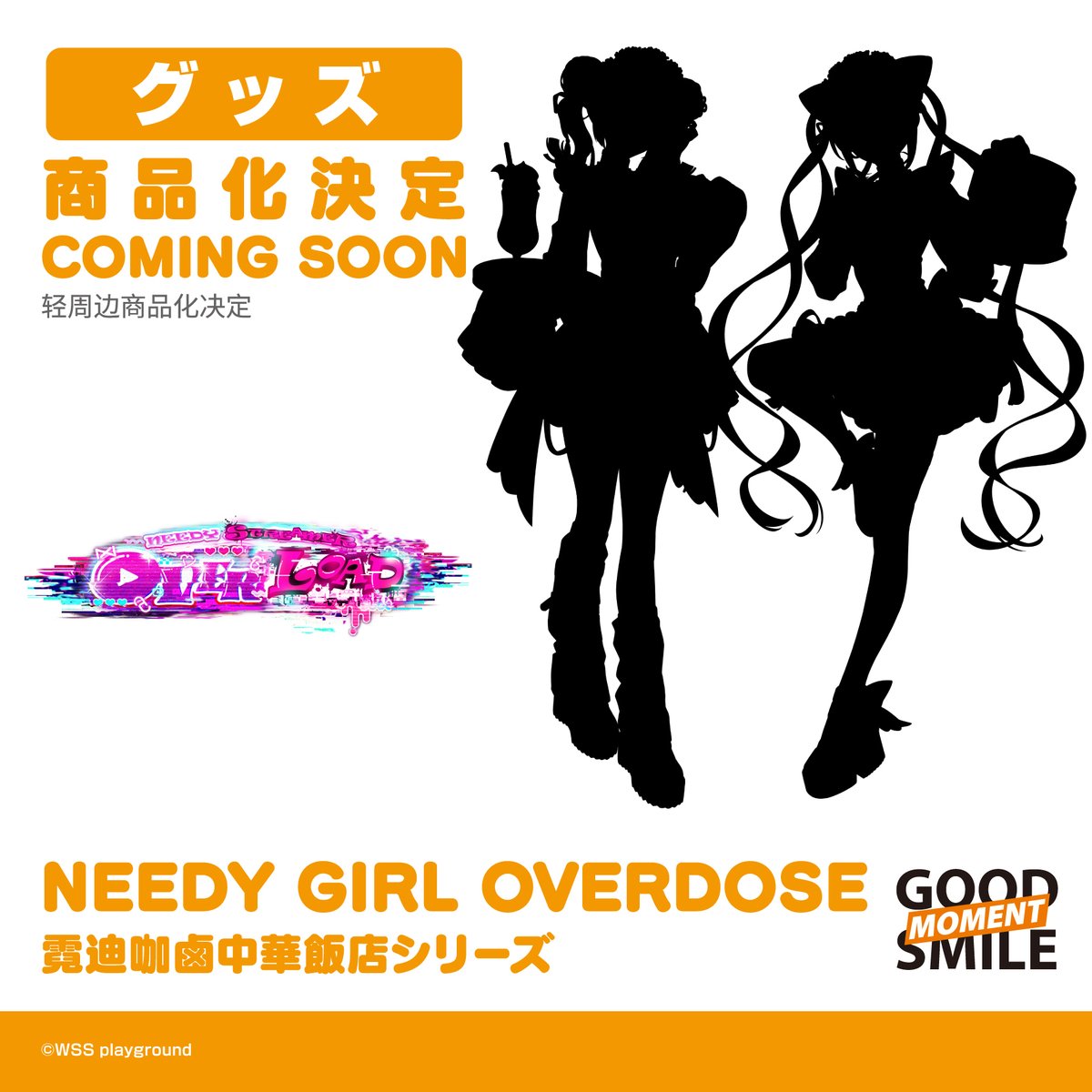 Good Smile Company tweet media