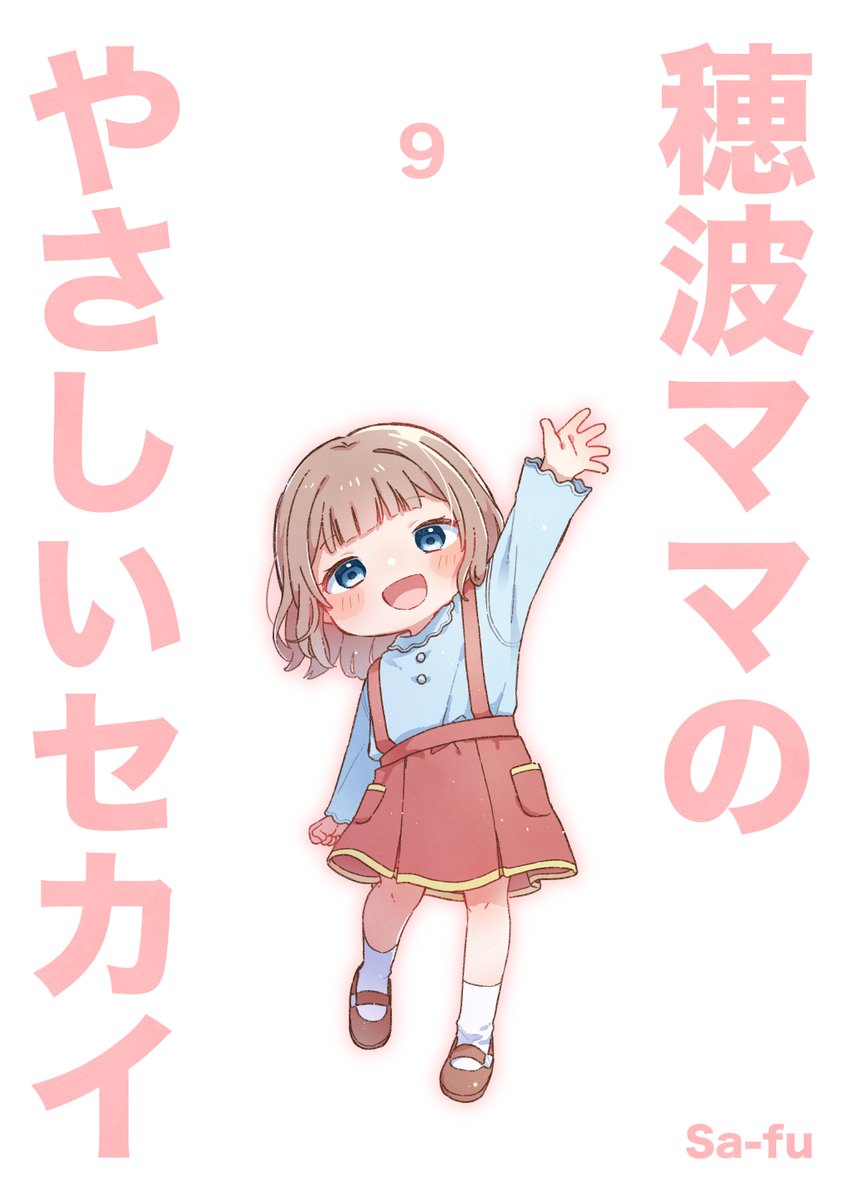 A.S.Kママ様　確認ページ 育児雑誌「赤ちゃんと！」｜育児｜健康サポート｜オムロン健康保険組合 小物入れ