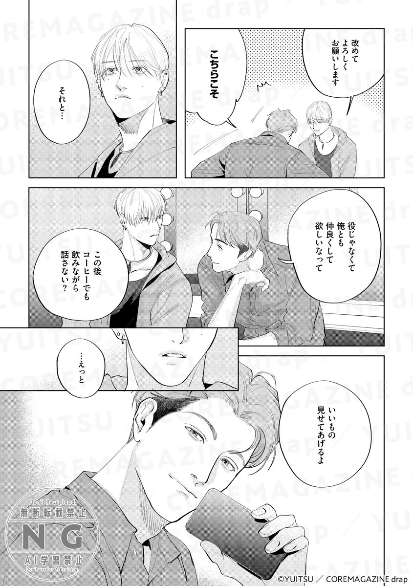 drap -ドラ- tweet media