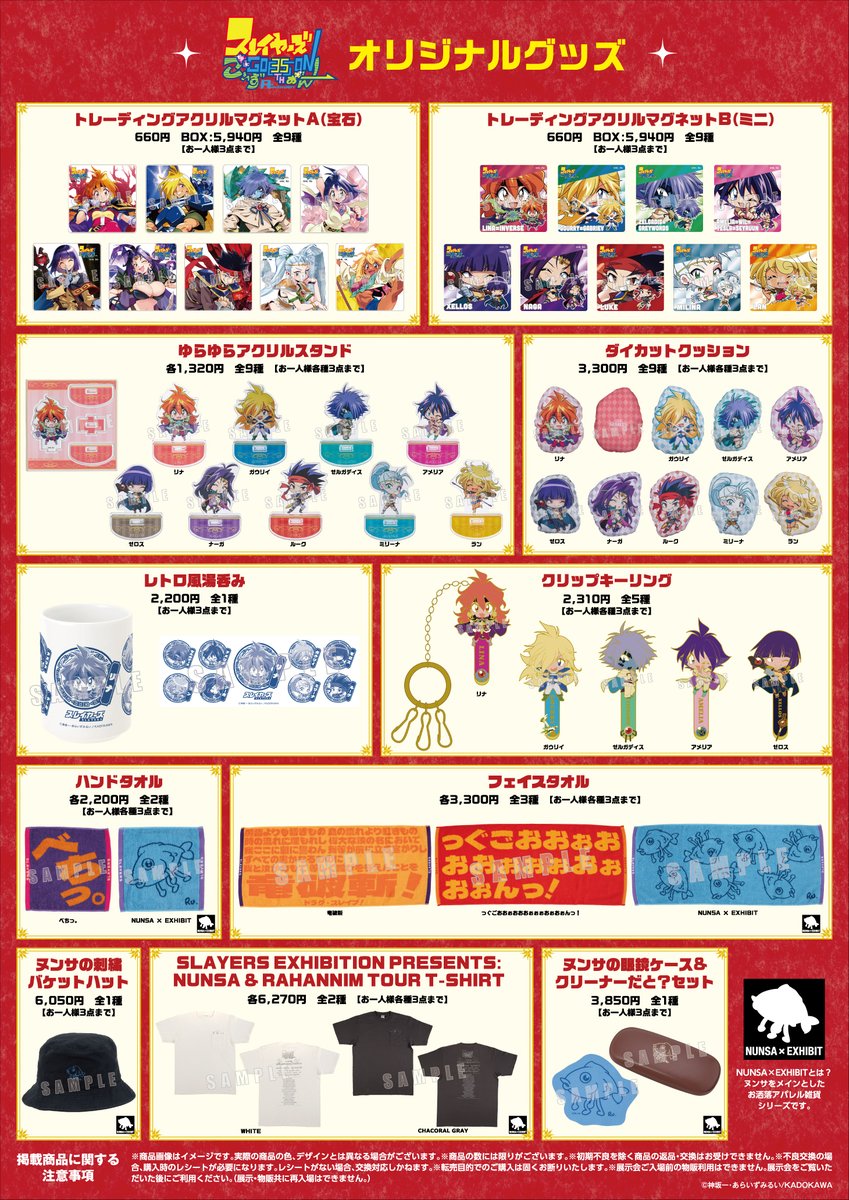 スレイヤーズ 周年プロジェクト【公式】 tweet media