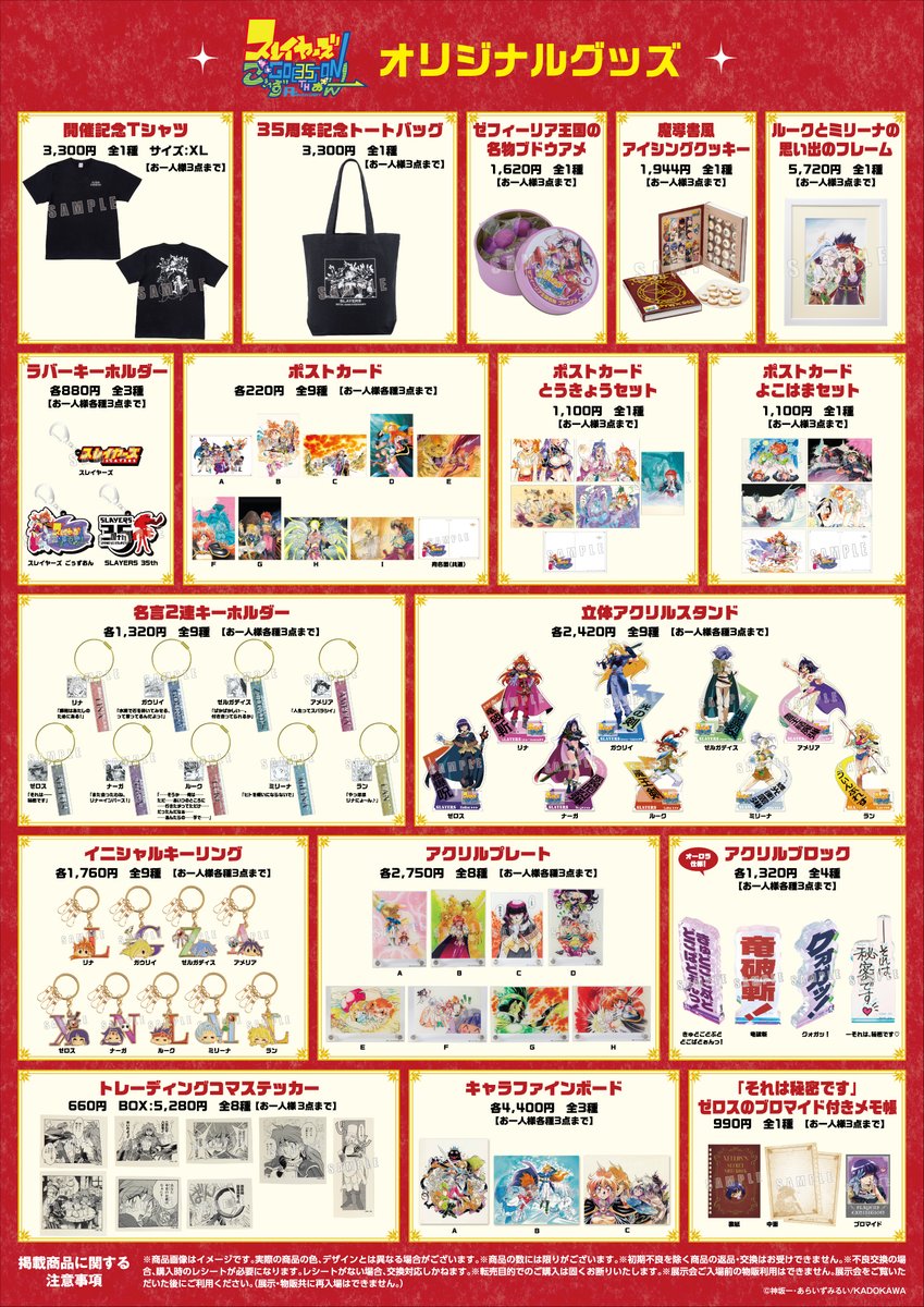 スレイヤーズ 周年プロジェクト【公式】 tweet media