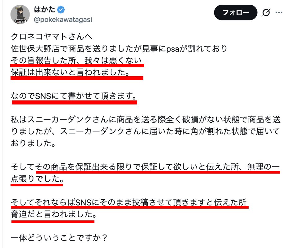藍染ガレソの悲報（兼業投資家 tweet media