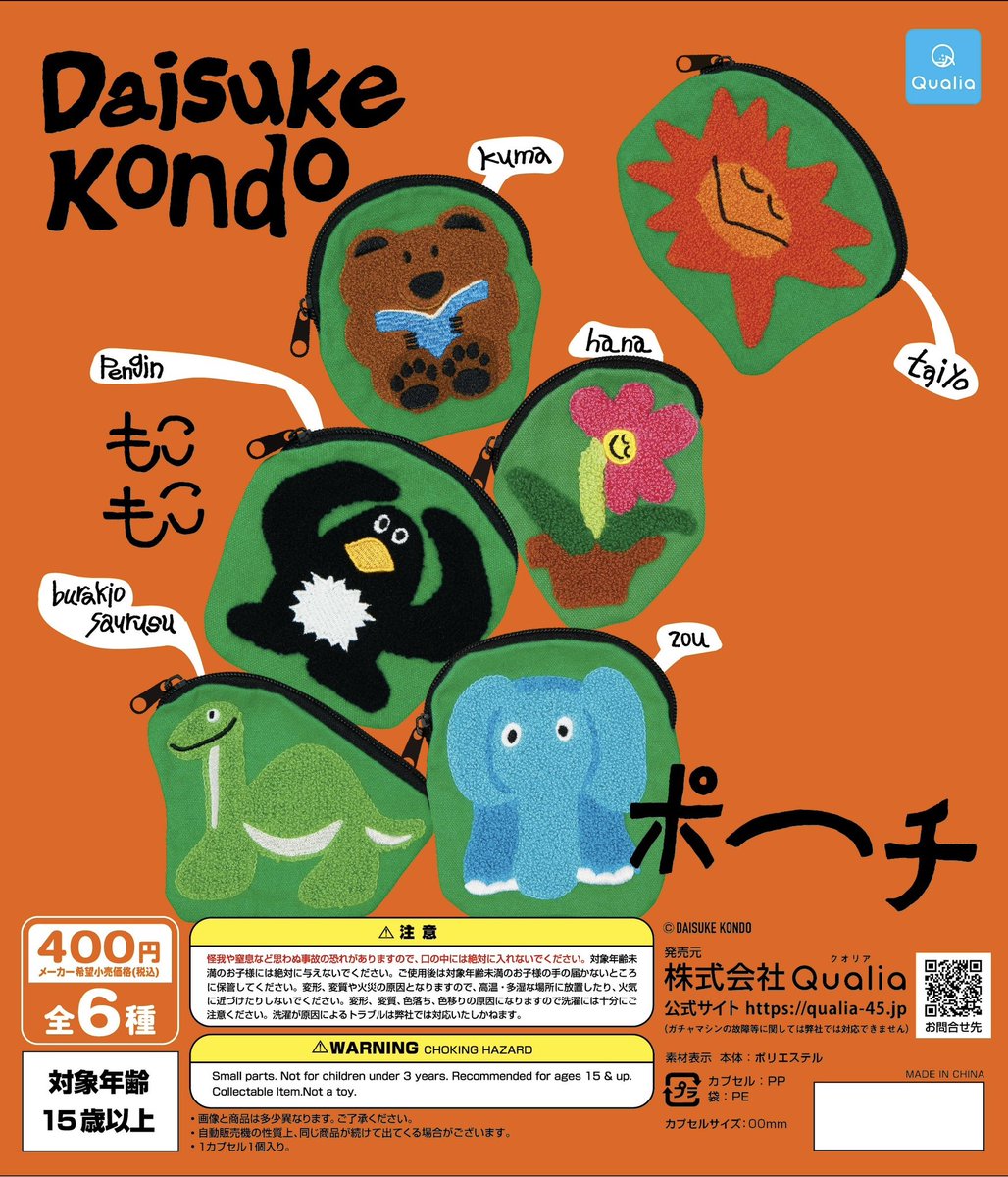 Daisuke Kondo tweet media