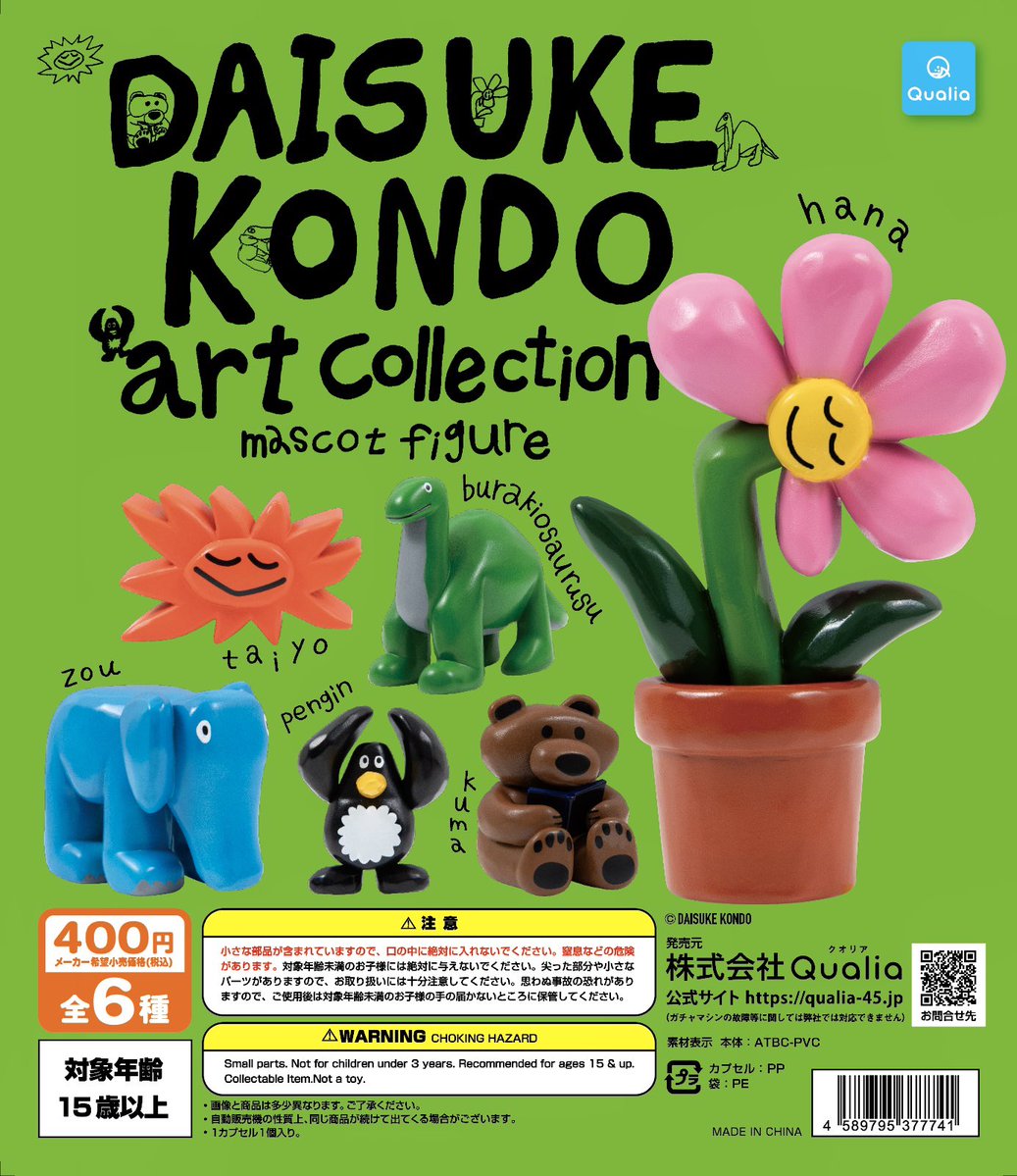 Daisuke Kondo tweet media