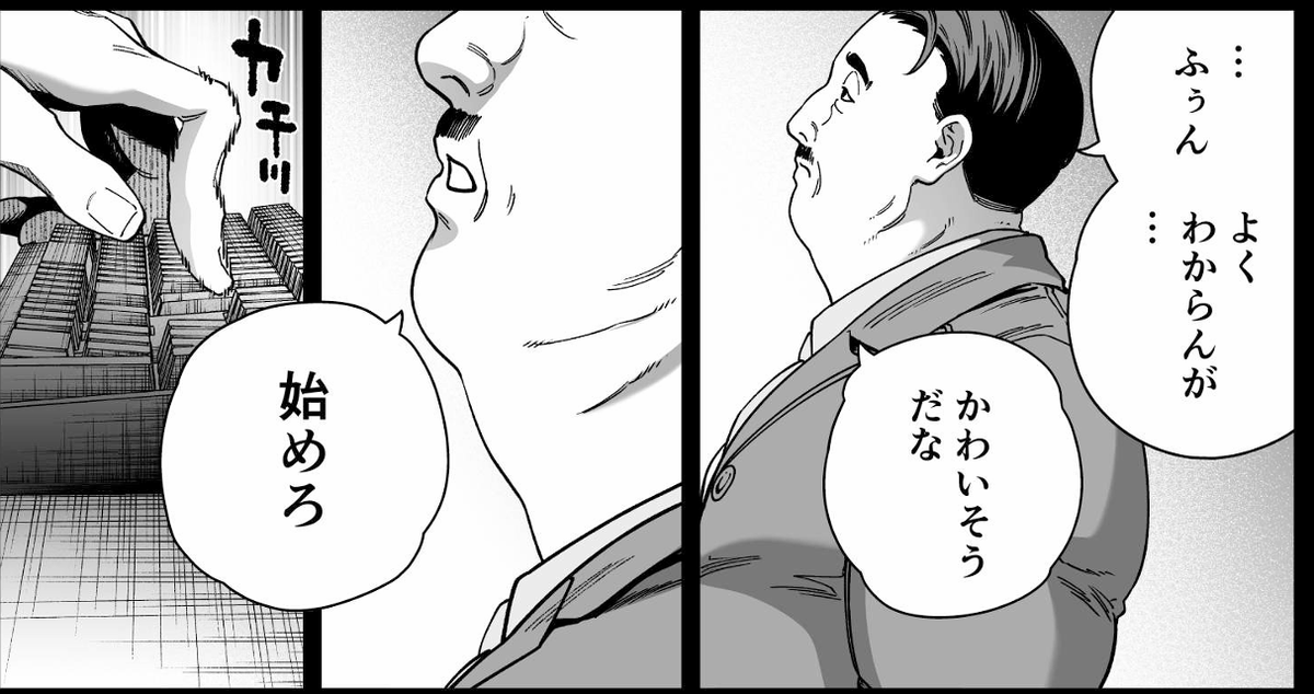打ち合わせにて

成田さん「なんか腹立つ感じのキャラにしてちょ～」
景山「うぃっす( ˘ω˘ )」 