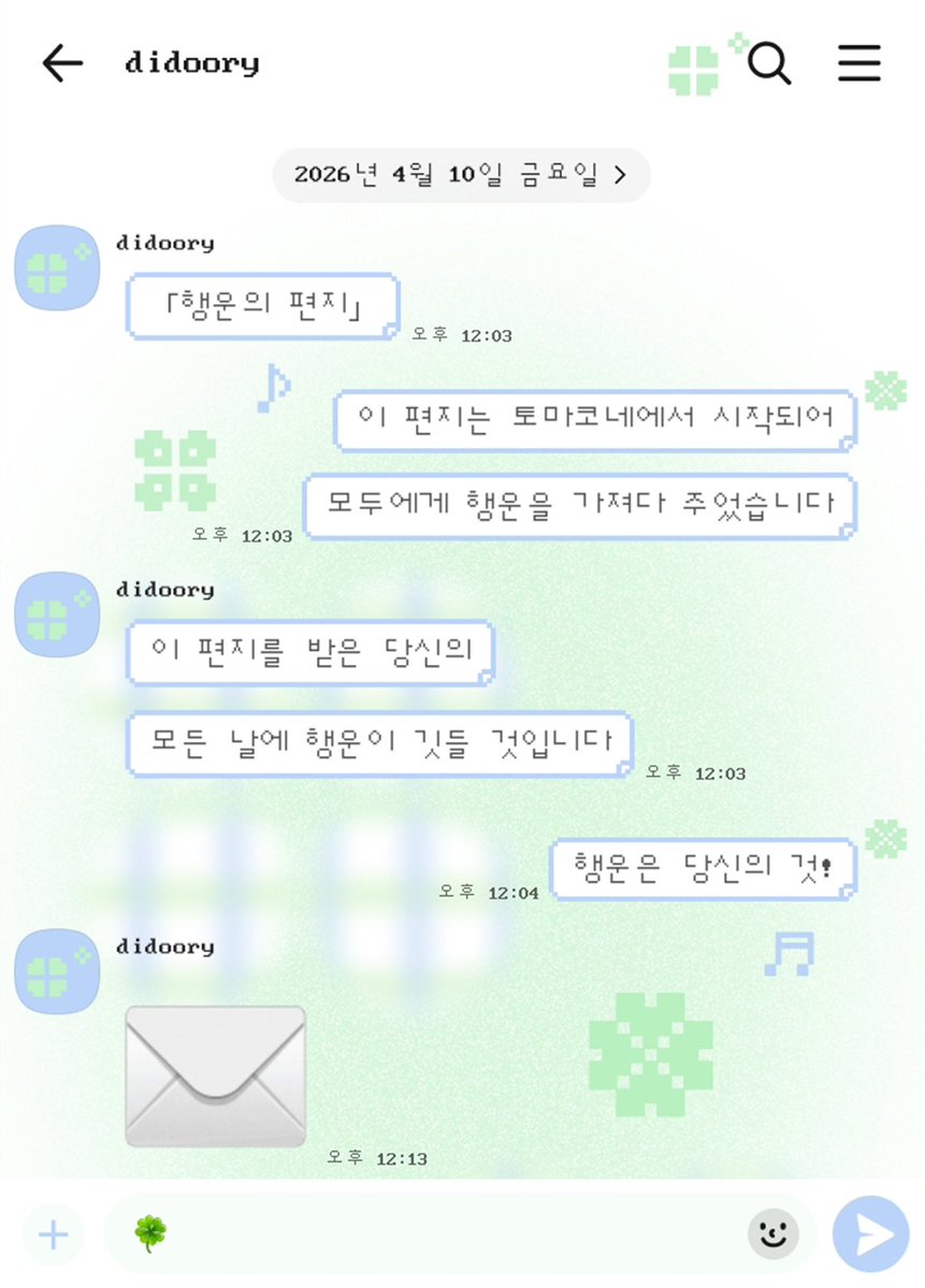 토마코네 tweet media