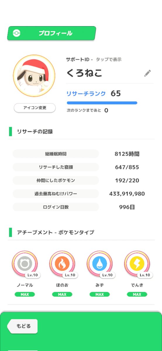 tadatumu's tweet photo. イベント始まっており今更感がありますが、ポケスリフレンド募集します
枠余ってる方、よろしくお願いします🙏
(無言可)

2848-6864-7248

 #ポケスリ
 #ポケスリフレンド募集
 #pokemonsleep https://t.co/dd1wyuVsWp