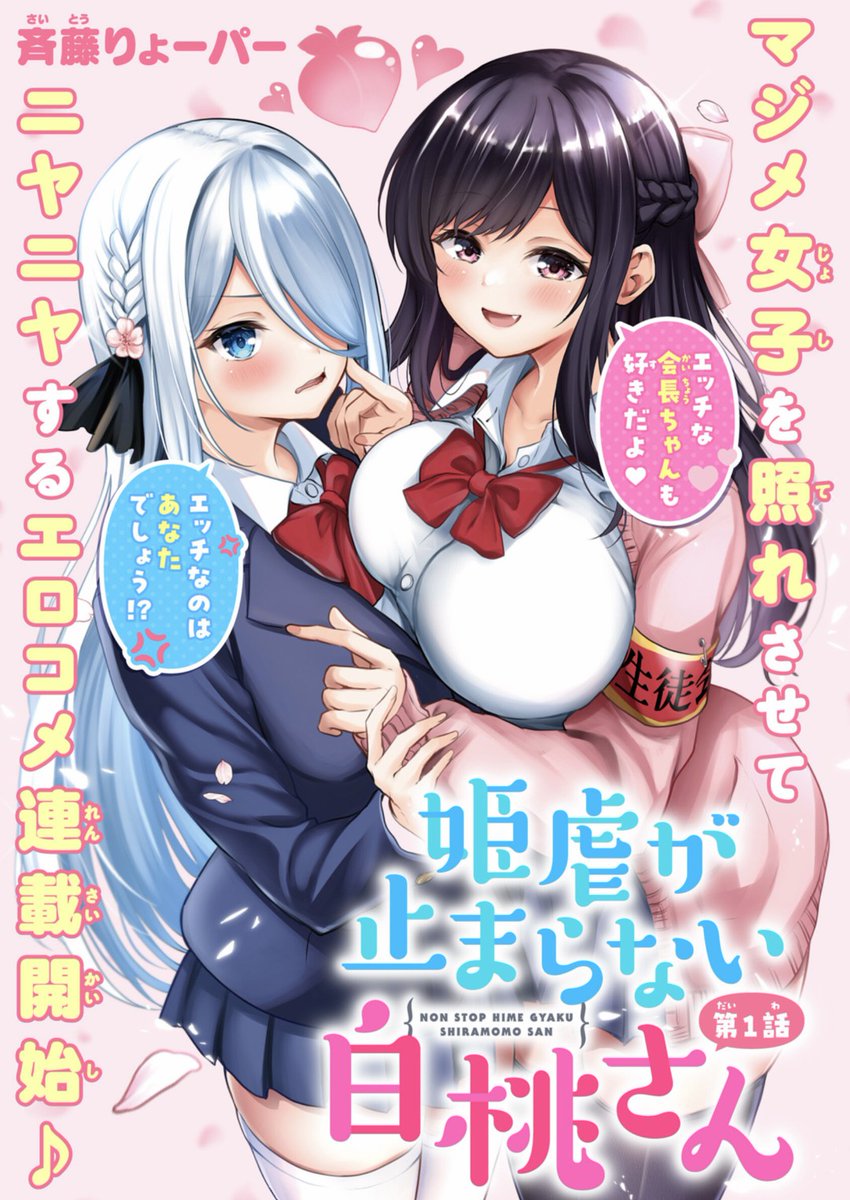 斉藤りょーパー tweet media