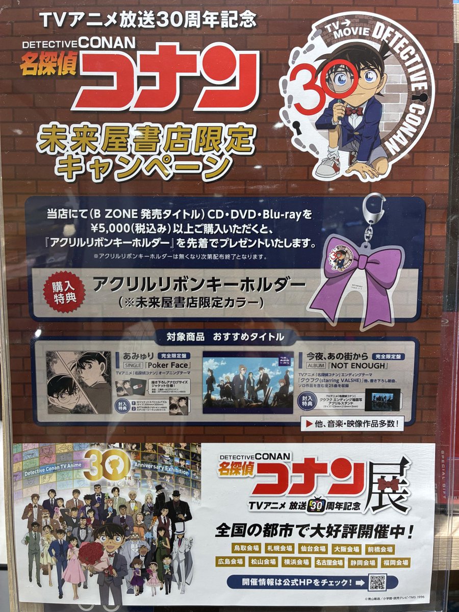 未来屋書店名取店 tweet media