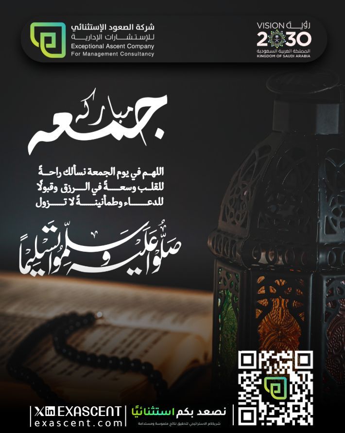 شركة الصعود الاستثنائي للاستشارات الإدارية tweet media