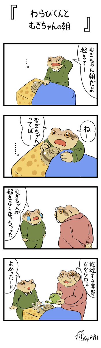 はっぴーまんぷくかえる tweet media