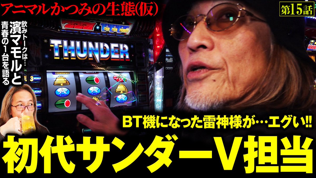 ANI-Katsu2✝3（アニマルかつみ） tweet media