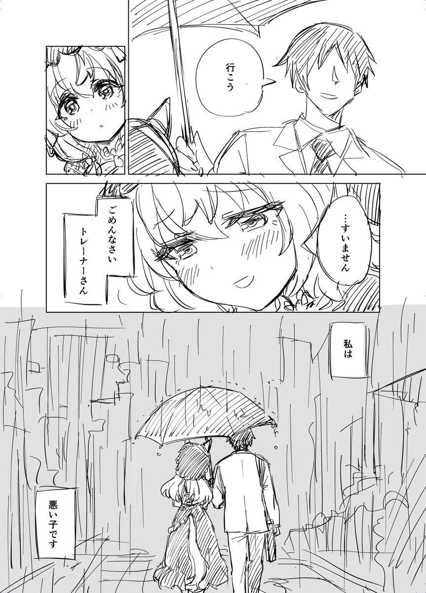 だーく＠単行本2,3巻4月発売予定 tweet media