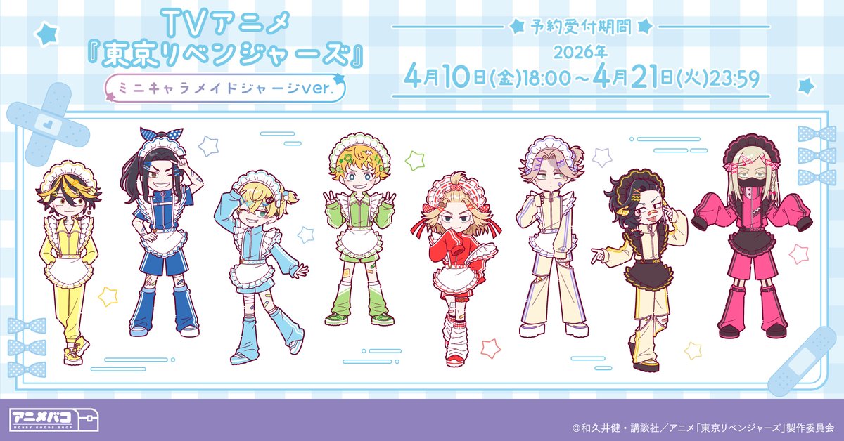 アニメバコ公式アカウント tweet media