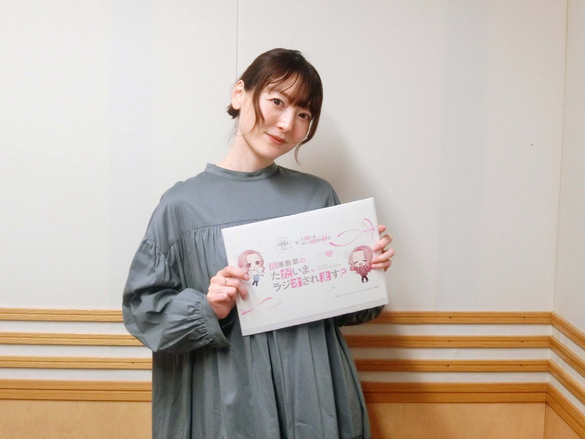 hitokana_qr's tweet photo. ／
ひとかな × #ただおじゃ
花澤香菜の“ただいま、ラジオされます？”
＼

第9回が
YouTube「シーモアちゃんねる」で配信中！
今回はアニメ第1話の感想トークやメールのご紹介、
「右沙田選手権」のコーナーも…！

視聴はこちら▼
https://t.co/KwreQ7j9IV

#花澤香菜 #hitokana 
@tadaoja_anime https://t.co/TDTEw0wGSf