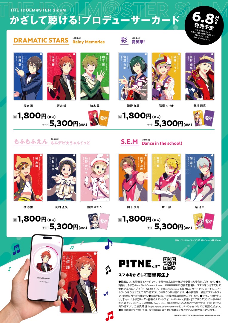 株式会社アニメイト tweet media