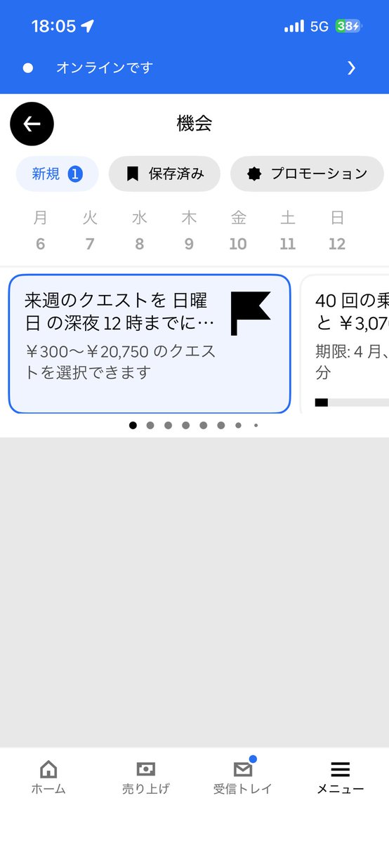 UbereatsOnion's tweet photo. ε-(´∀｀;)ﾎｯ
ビビらせやがって( ᴖ⩊ᴖ;) https://t.co/674nbeZqS2