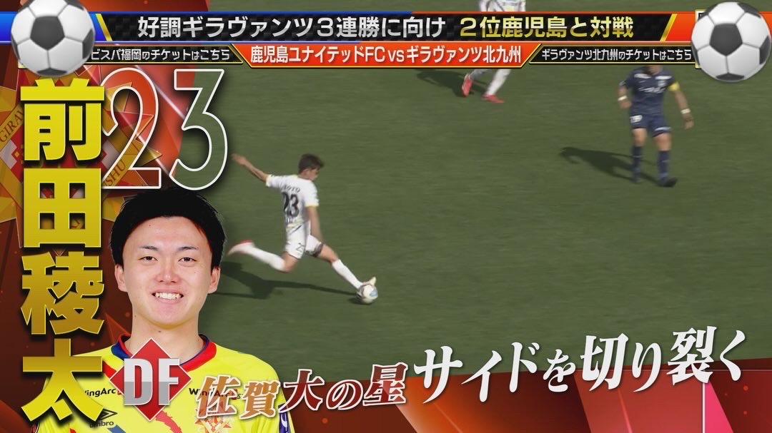 kickofftnc's tweet photo. あす午前１１時２０分からはKICK OFF! FUKUOKA
 
今回は選手のルーツに迫る「Player’s Story」
今シーズン、プロ初ゴールを決めた
ギラヴァンツの若きストライカー坪郷来紀選手の過去を紐解きます
 
そして、初の90分勝利を手にしたアビスパ
初のPK戦となった���ラヴァンツの試合も！
 
お見逃しなく～ https://t.co/8FloIrrqGi