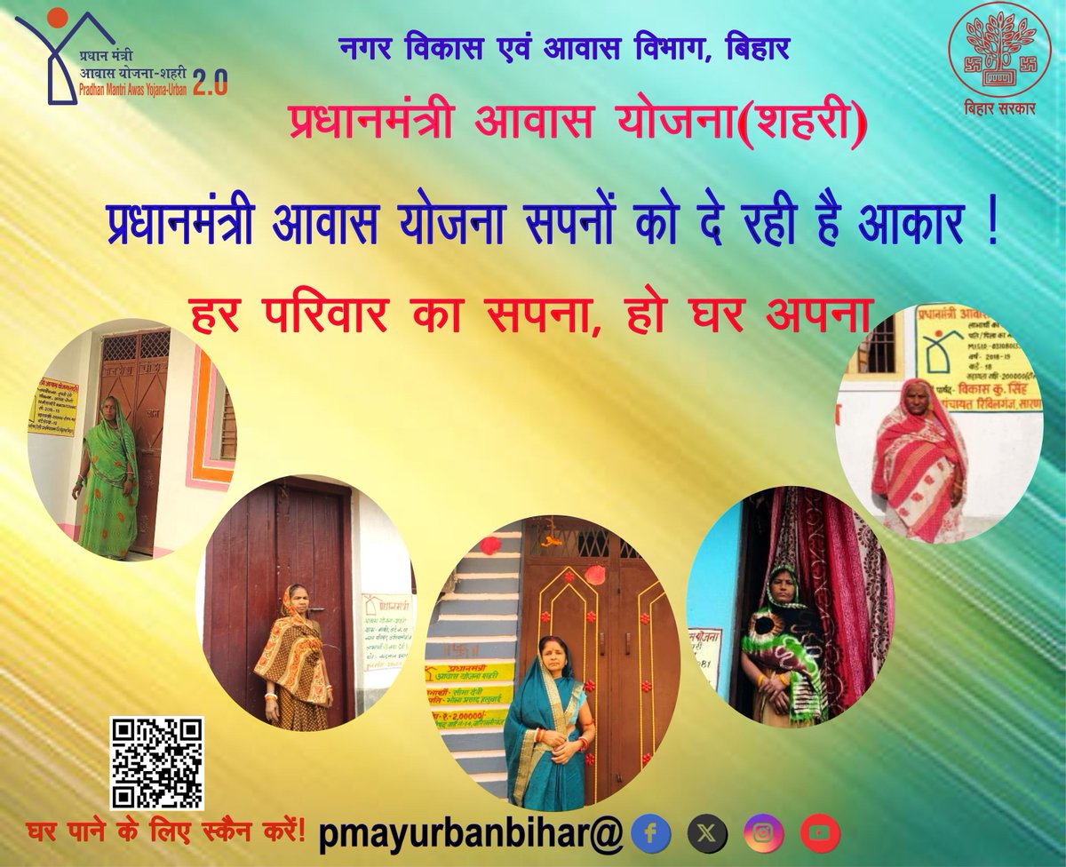 RaySltc38138's tweet photo. प्रधानमंत्री आवास योजना: सपनों को दे रही है आकार...
#Angikaar2025 #Angikaar #LastMileOutreach #HousingForAll #PMAYUrban #AffordableHousing #TransformingUrbanLandscape #TransformingLives #EmpoweringCitizens #UrbanDevelopmentbihar https://t.co/QFsFMBywce