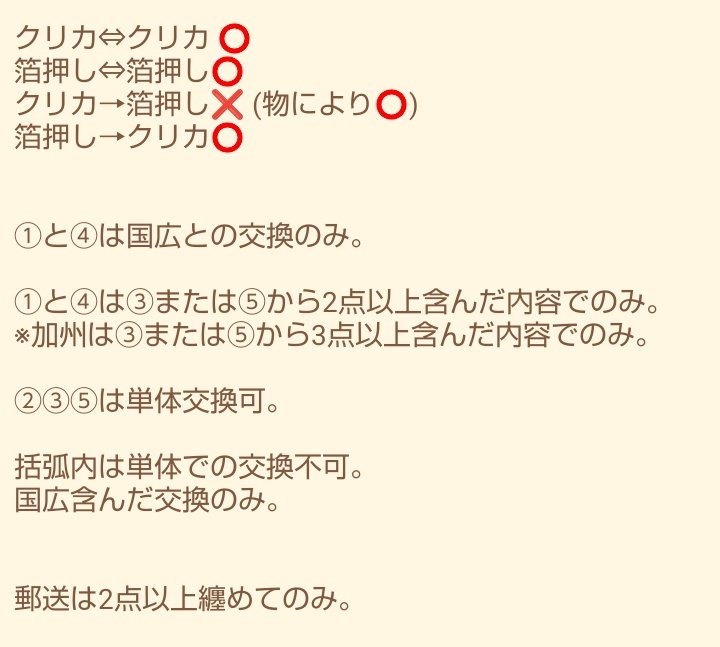 🍁柘榴🌸@お取引意思のない♡はNG.当日現地以外はツイフィ.固定ツイ.プロフ必読 tweet media