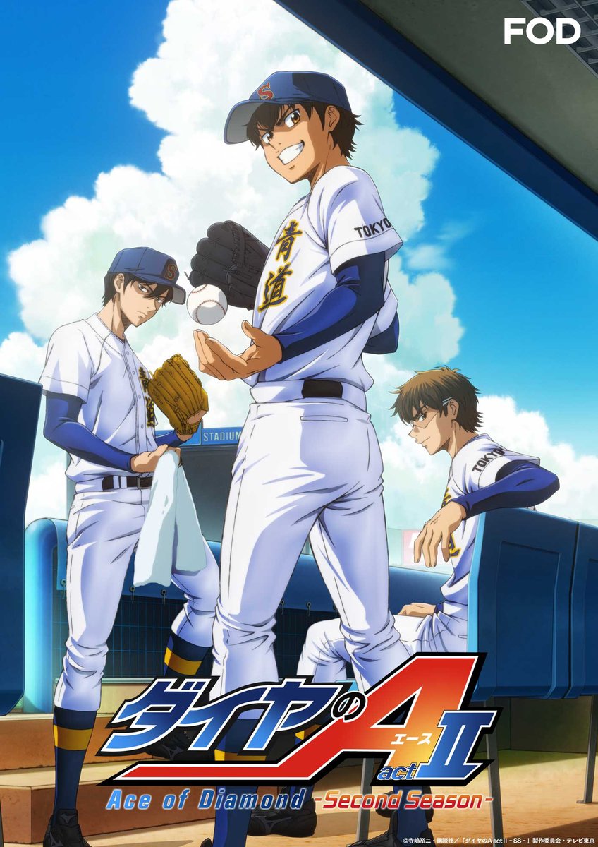 🆕アニメ『#ダイヤのA actII -Second Season-』 #FOD で第1話を #無料