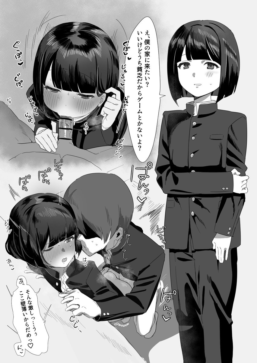 漫画の練習でもしてみようと思ったけど
ベタ難!トーン難!グレースケールでいいか…グレースケールも難!黒のベタが色んなところと同化するし、レイヤー構成の仕方も分からない。
練習がてらオリキャラです 