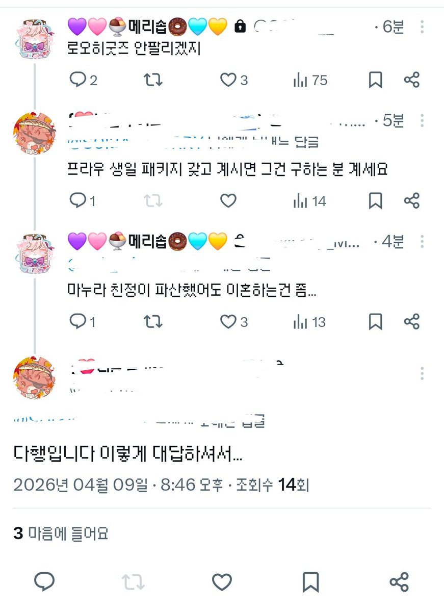 요돌 tweet media