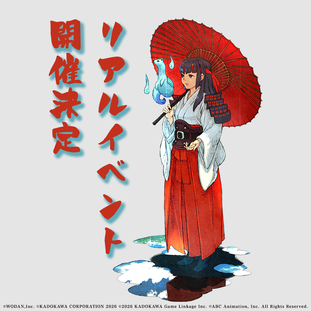 【公式】『深 四のの目 -陰陽の巫女-』(SHINONOME ABYSS) tweet media