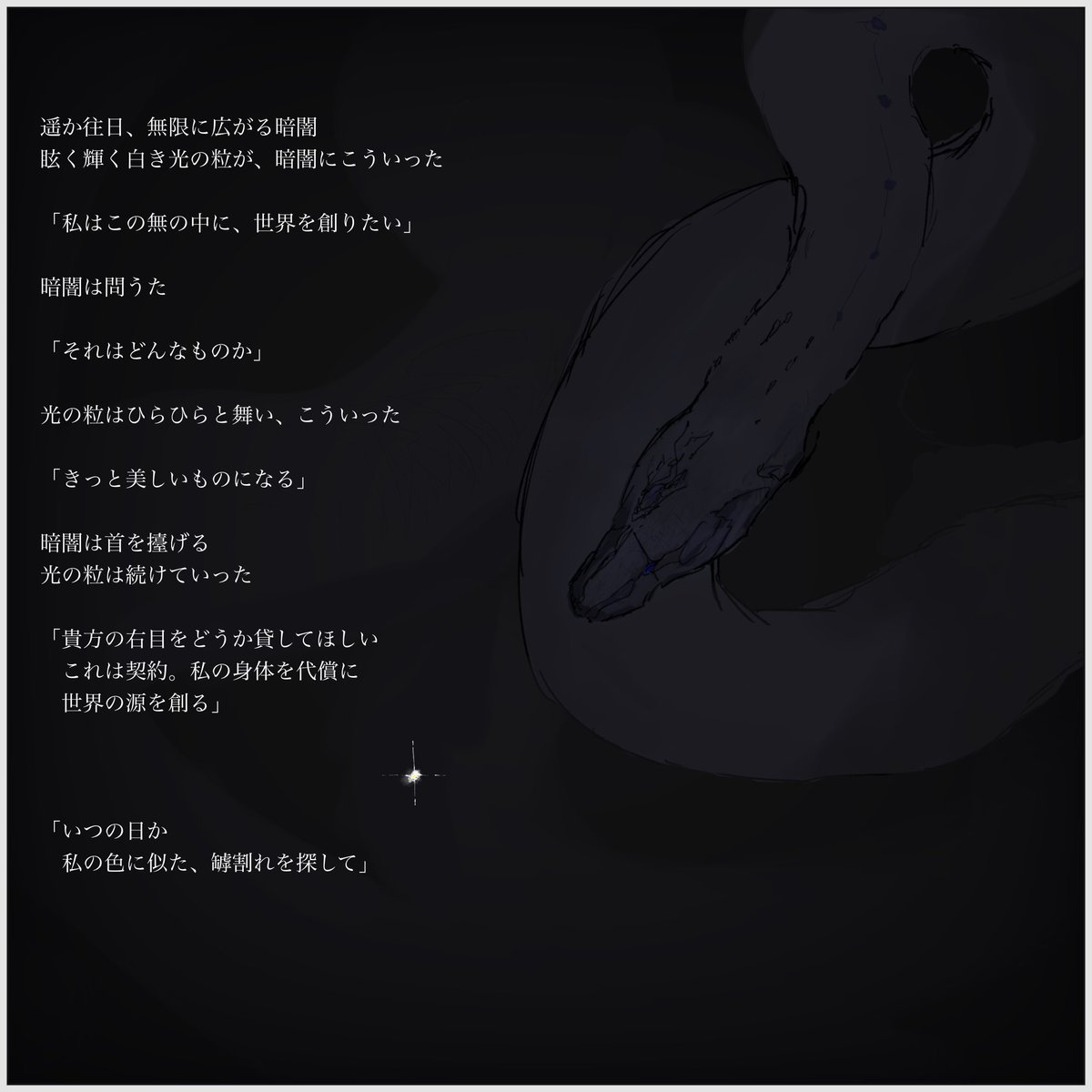 雨蛇 tweet media