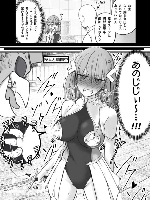 パワーアップ装備かと思ったらニップルドームだった変身ヒロイン 