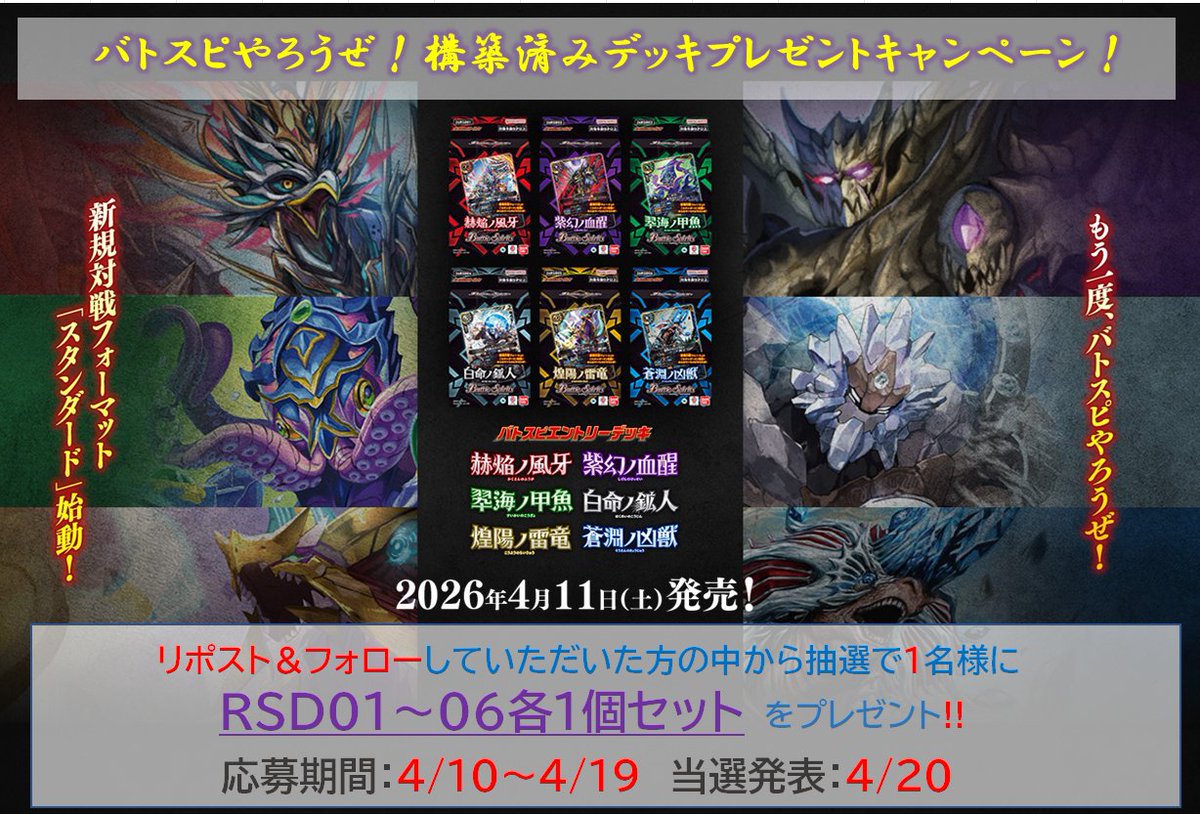 【通販】トレカ専門店 バトスキ！ tweet media