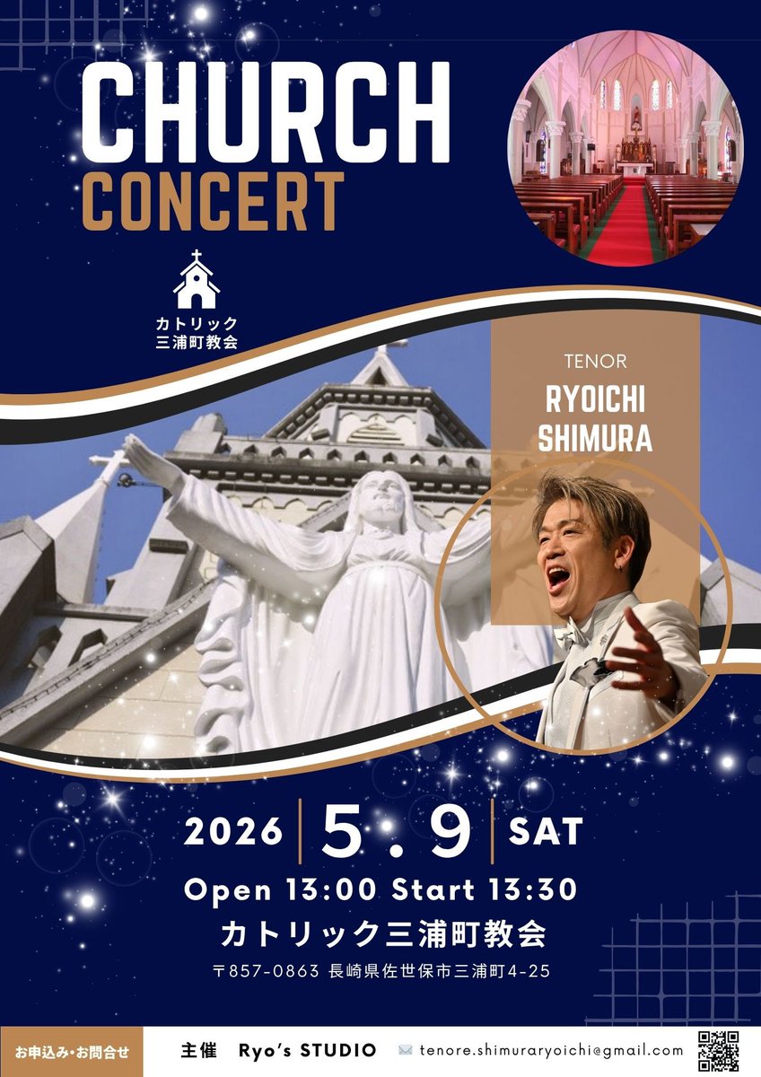 After Party in 佐世保✨

◾️日時 2026分5月9日（土）17:00開宴
◾️場所 Dining &amp; Bar avanti
◾️料金 5,000円（料理、飲み放題、税込）

厳かな教会コンサートの後は、リラックスして一緒に楽しいひと時を過ごしましょう🍻
こちらでもミニコンサートを行います❗️

square.link/u/sx7FrqGi