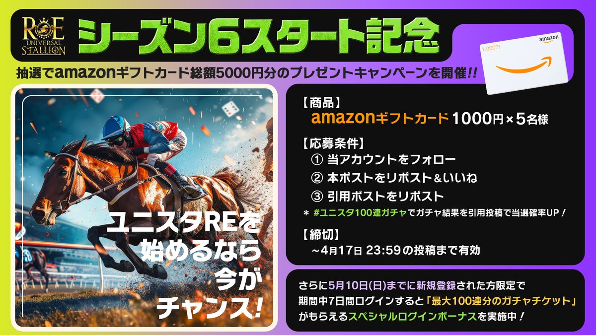 UNIVERSAL STALLION RE（ユニスタ） tweet media