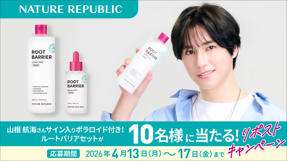 ネイチャーリパブリック日本公式 tweet media