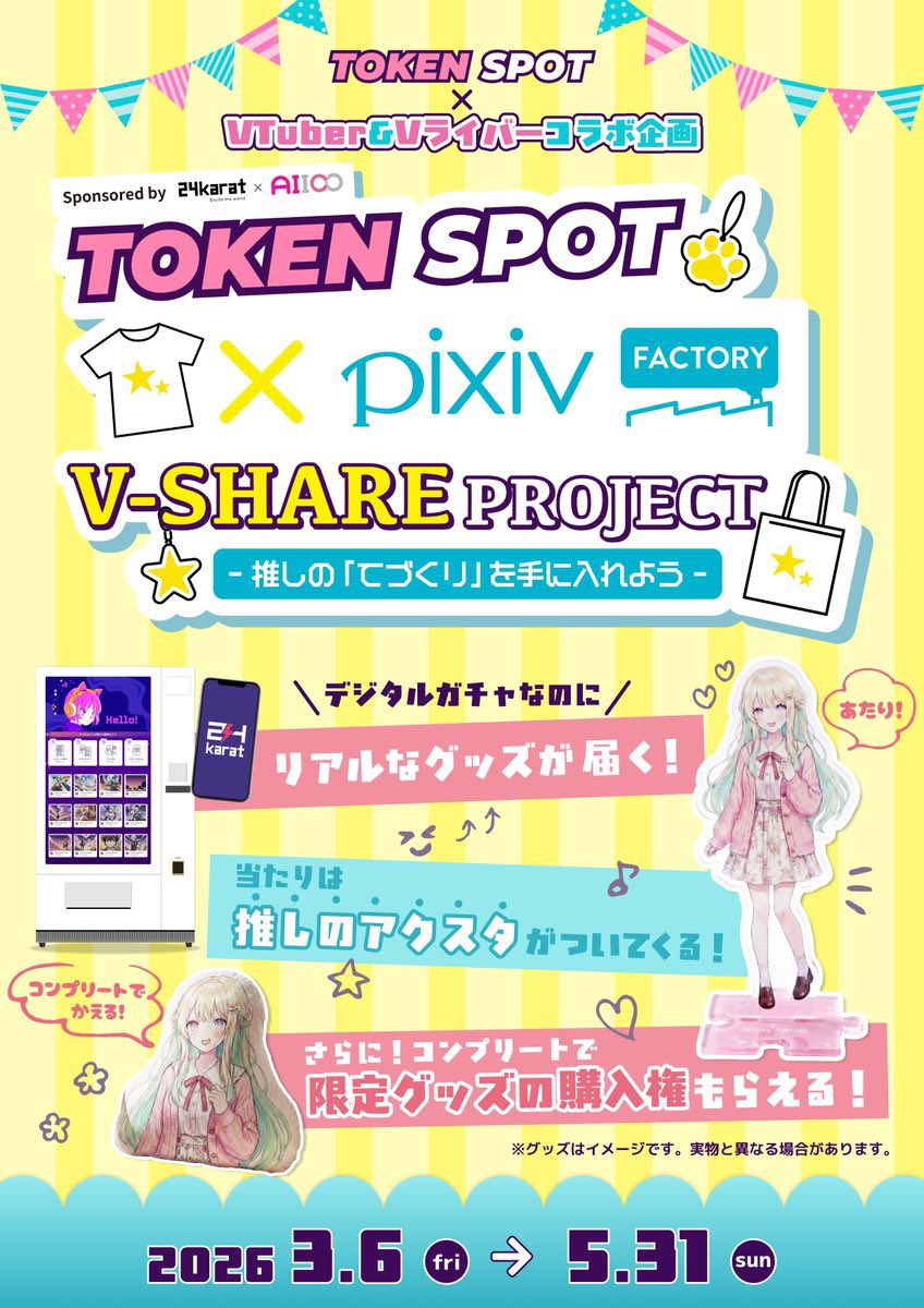 紫咲ルム ◢ PRODUCTION VOLL◤ tweet media