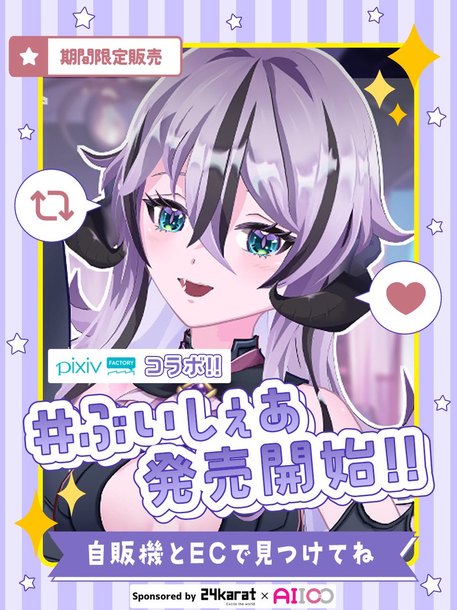 紫咲ルム ◢ PRODUCTION VOLL◤ tweet media