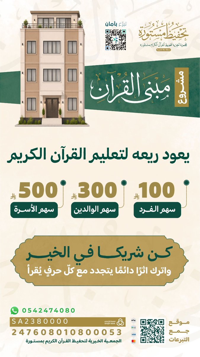 تحفيظ مستورة tweet media
