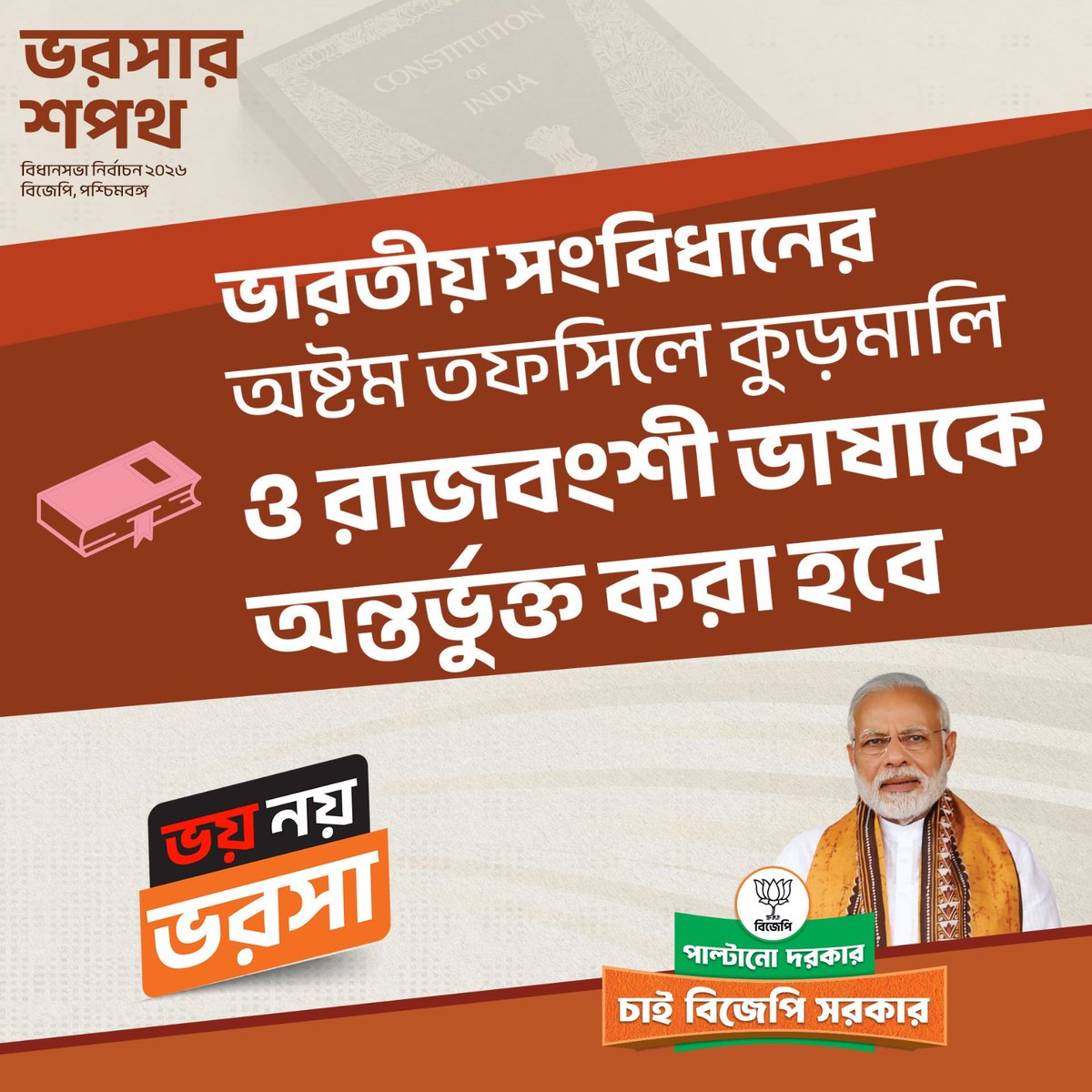 Malati Rava Roy tweet media