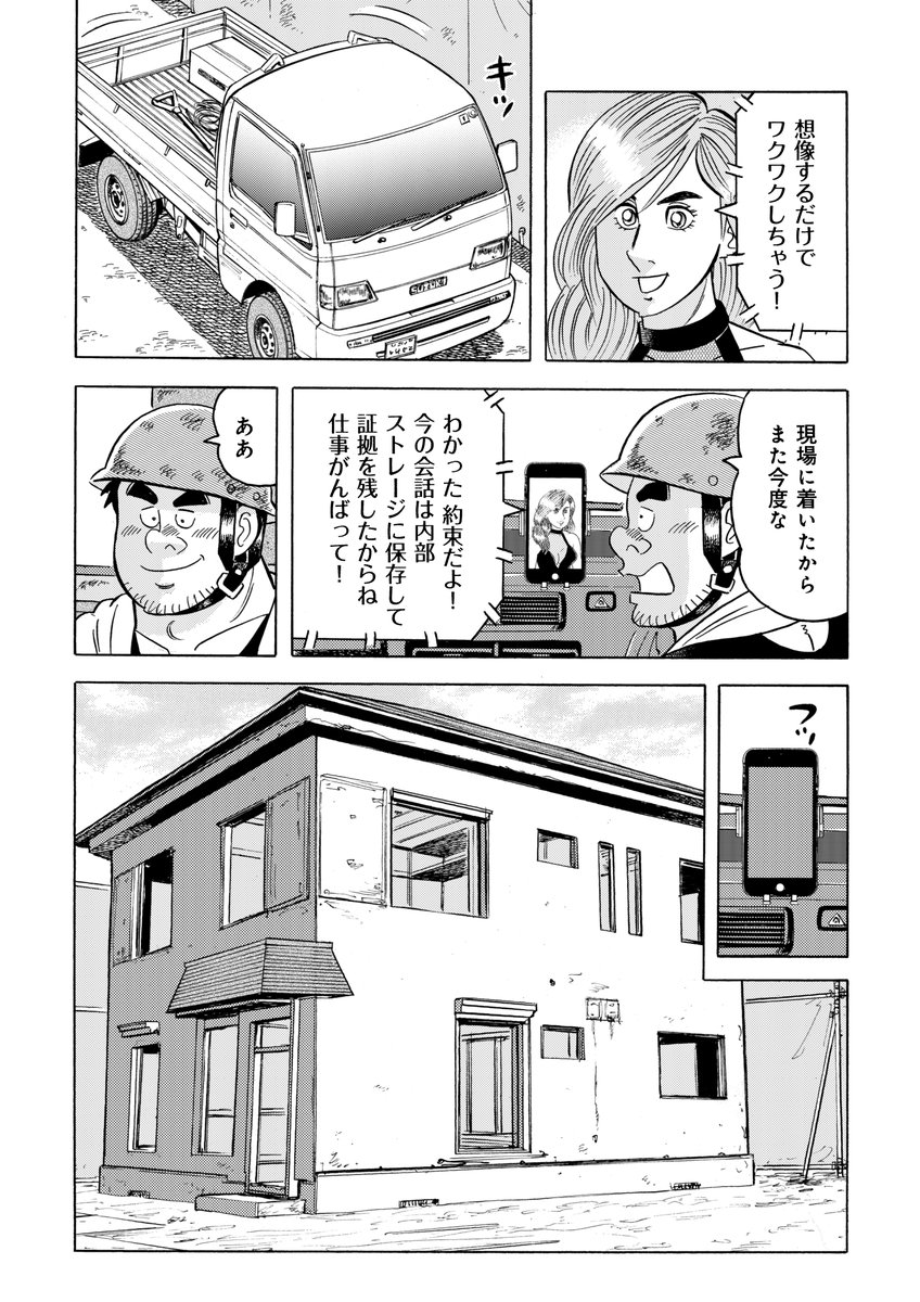 解体屋ゲン116巻。
 Kindle Unlimited始めました!
#解体屋ゲン 