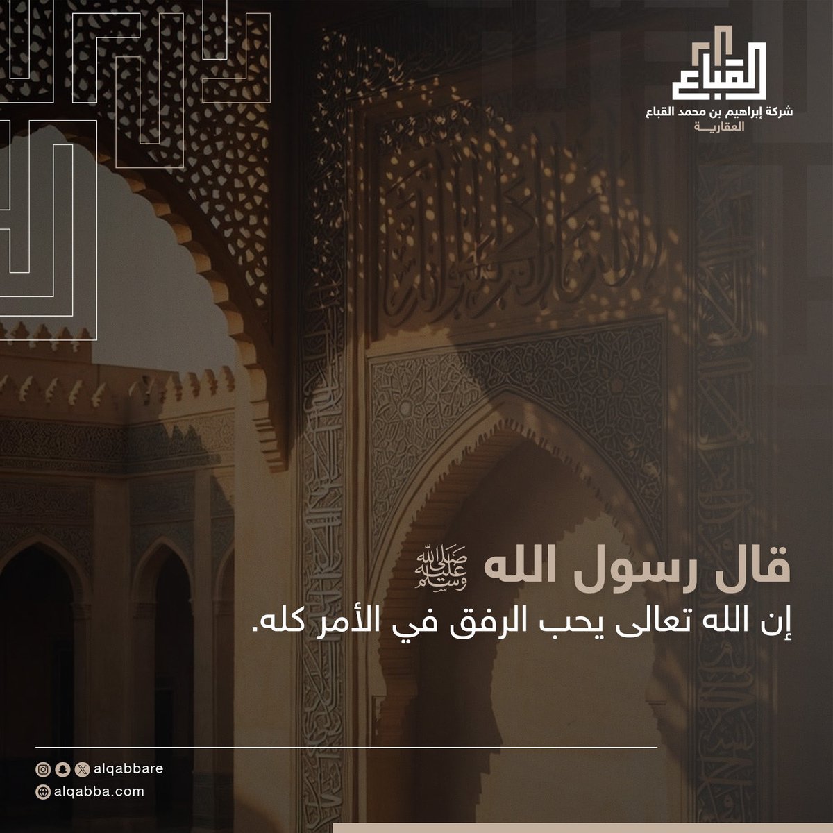 شركة إبراهيم القباع العقارية tweet media
