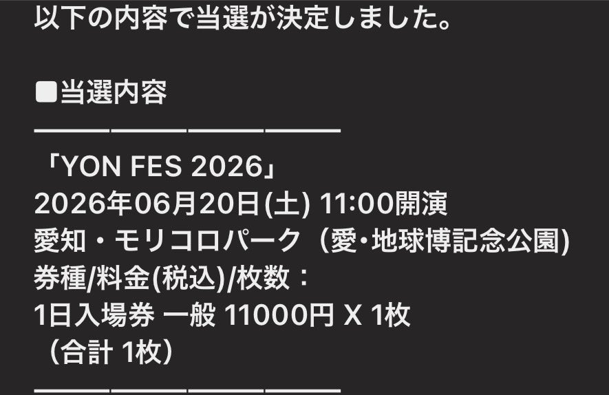 きょん吉@ワンオク国立2DAYS tweet media
