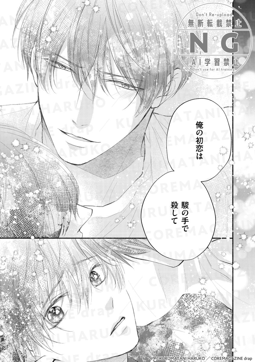 drap -ドラ- tweet media