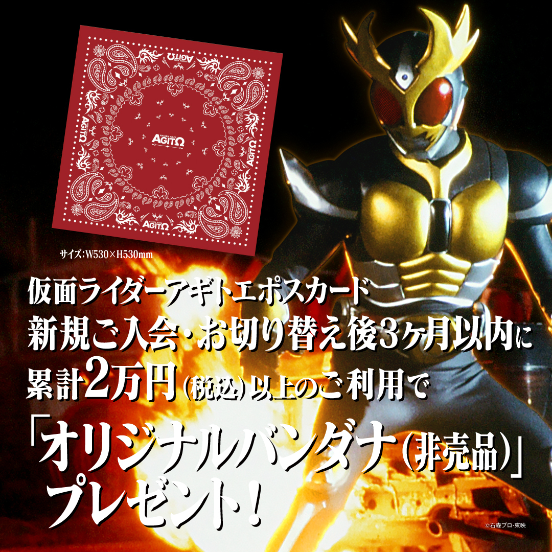 告知📣 ／ 目覚めろ、その魂！ 4月17日（金） #仮面ライダーアギト
