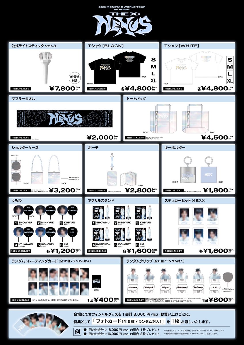 MONSTA X OFFICIAL JP tweet media