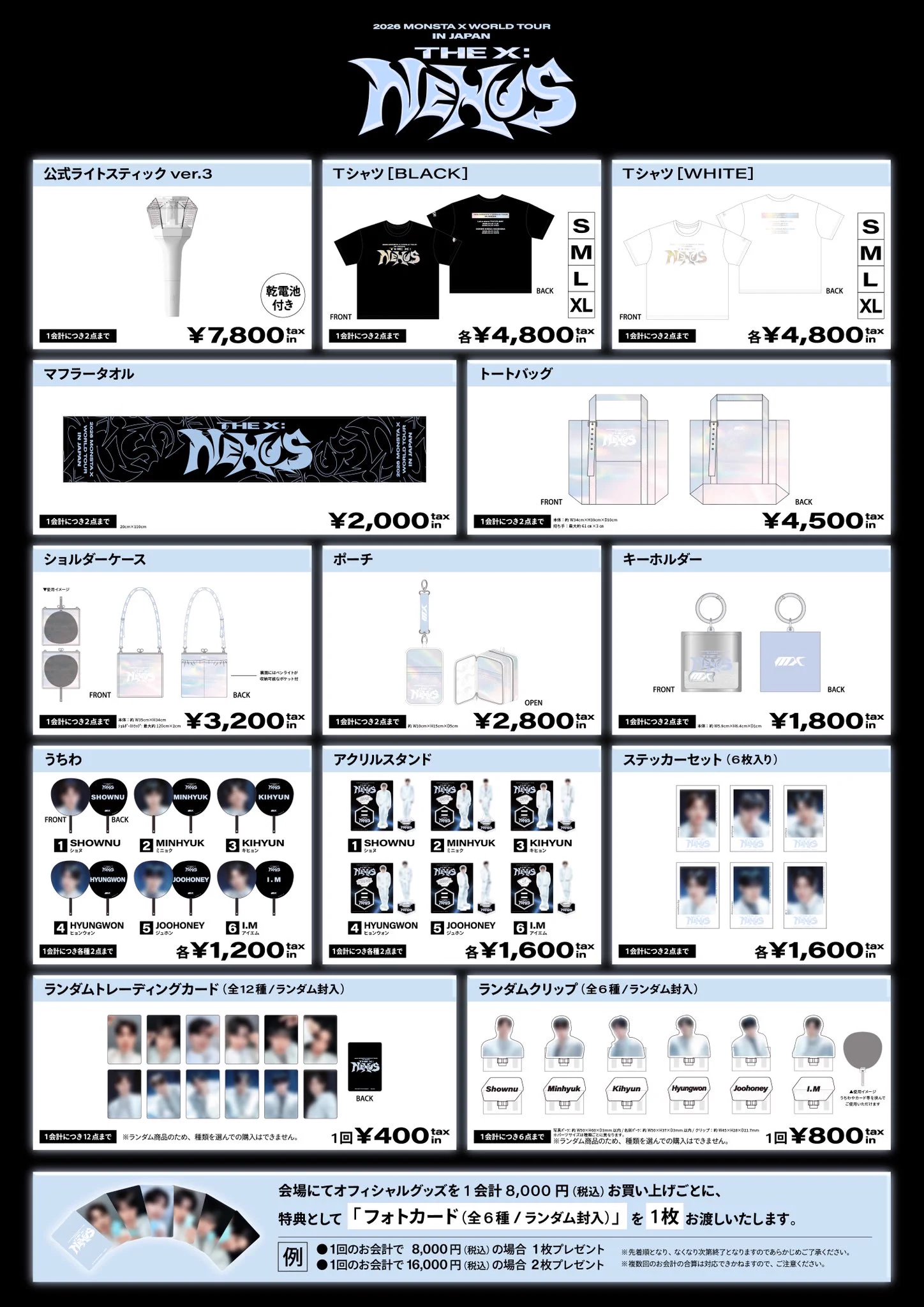 【格安】MONSTA X グッズ 公式 まとめ売り HFiFc-laMAAcSSM?format=webp&