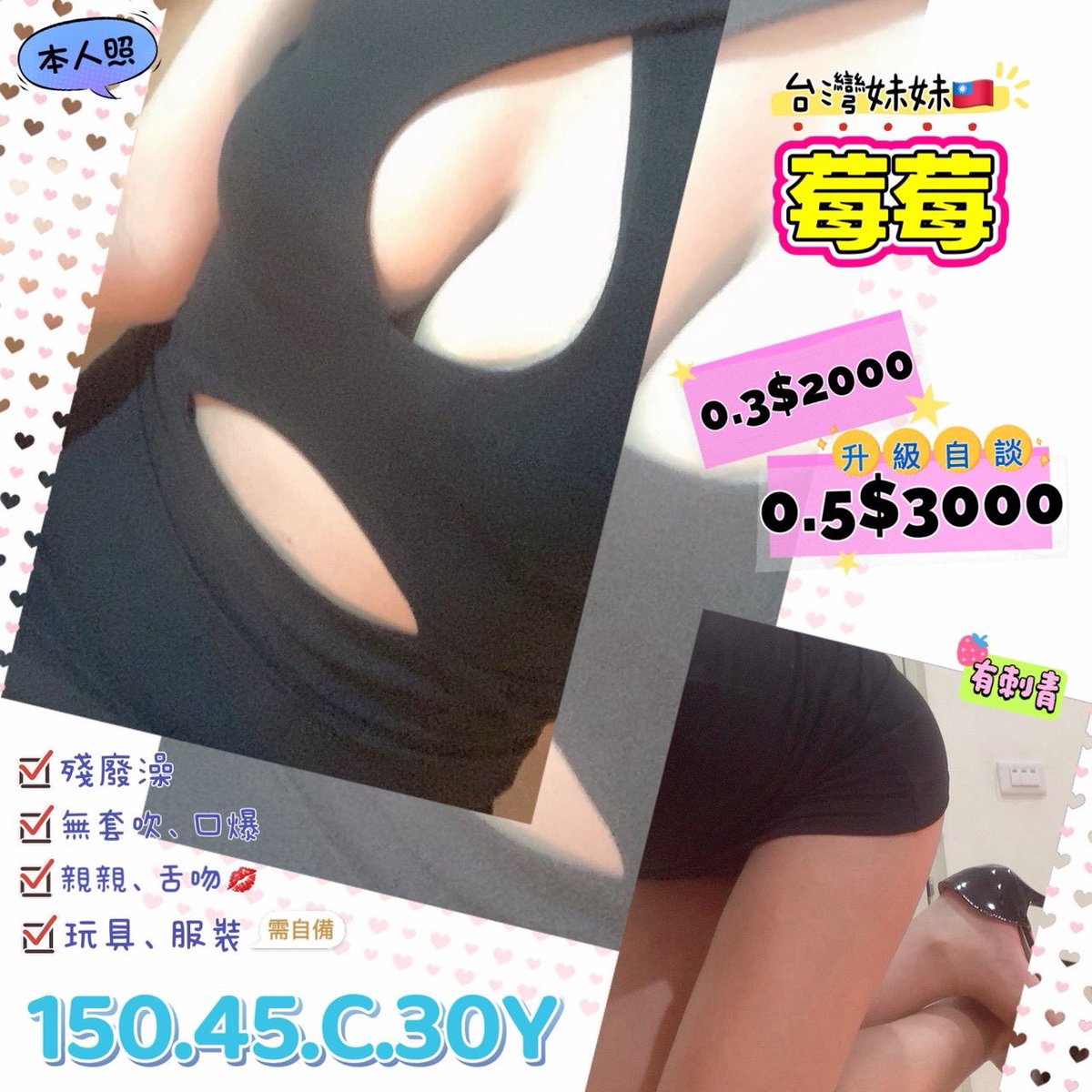 台中個人按摩韓韓工作室(誠徵美容師） tweet media