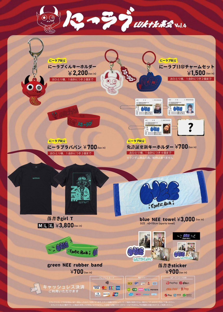 村上蔵馬 NEE 待ち惚け リリス CD NEE DEMO デモ 数量限定】 NEE 村上蔵馬 待ち惚け 「博覧会」発売、くぅが生前に制作