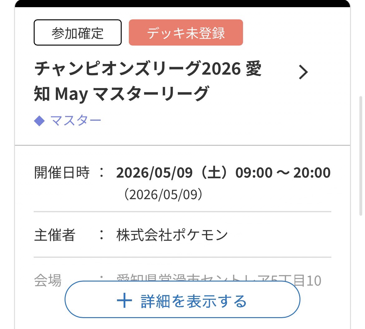あいかそ 🌙 tweet media