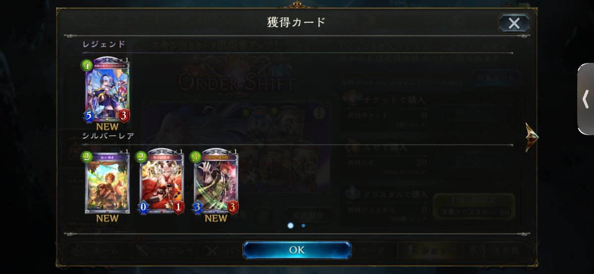 旧シャドバリセマラ終了きたあああ
0.004%40回やるより0.08%1回やる方が引けました